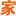 车主之家–