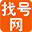 买手机靓号,
