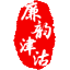廉韵津沽