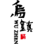 乌镇景区官方