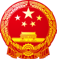 吉州区人民政