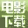 6v电影网，