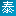 泰州论坛泰