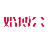 婚博会202