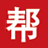 免费发布广告