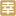 幸福西饼蛋糕