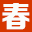 江门春秋国旅