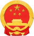 吕梁市人民政