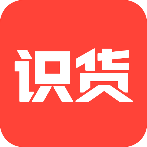 识货运动潮